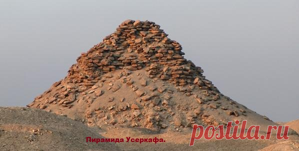 На протяжении ряда поколений трон Древнего Египта занимали усярганские/осорконские (башкирские) фараоны:
III династия (2778-2723 гг. до н.э.): Хуни (бажанак-башкир);
V династия (2563-2423): Усеркаф (усярганец из Кафа – Кавказа);
XXII династия (950-730): Осоркон I, Осоркон II, Осоркон IV;
XXIII династия (817-730): Осоркон III (Э. Бикерман. Хронология древнего мира. М.,