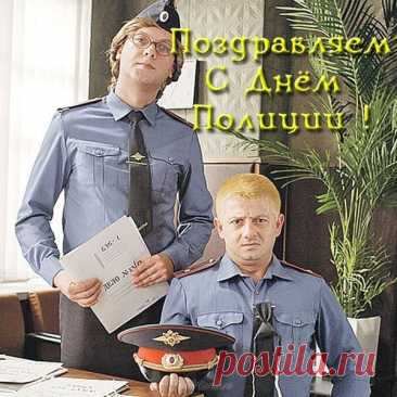 С Днем полиции! Успехов,
Пусть удача рядом мчится,
Мир, любовь в семье живут,
И всё лучшее случится,
И доходы возрастут. Открытки на день полиции!