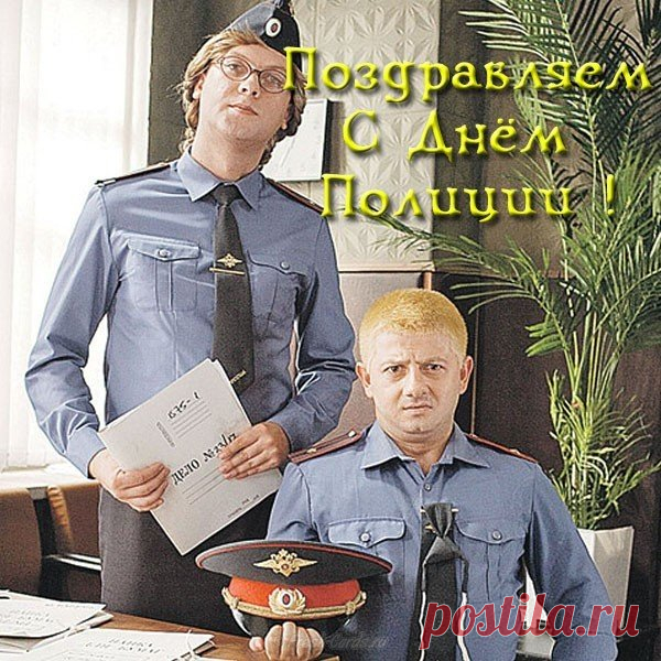 С Днем полиции! Успехов,
Пусть удача рядом мчится,
Мир, любовь в семье живут,
И всё лучшее случится,
И доходы возрастут. Открытки на день полиции!