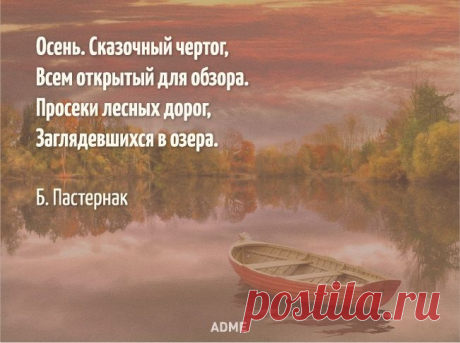 Смотрит осень в мои глаза...