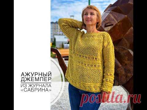 Ажурный джемпер из журнала 