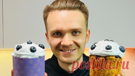 Шеф Дмитрий | Рецепты | Идеальные творожные сочные куличи | Дзен