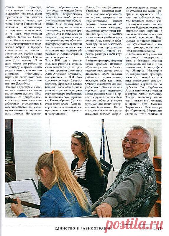 АЦСК (Алматинский Центр Славянской Культуры) | KCOPC