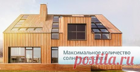 Экодом может быть как пассивным, так и активным