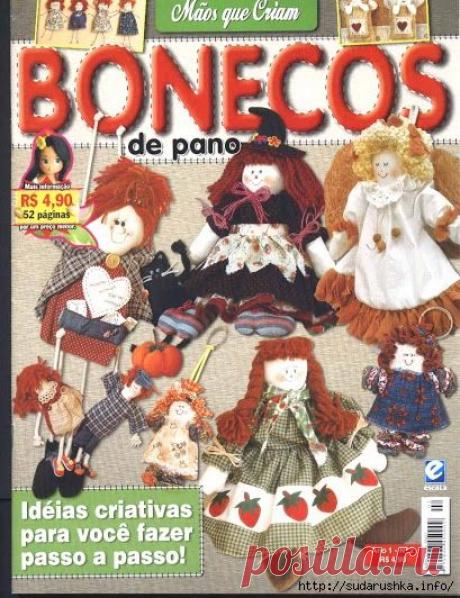 цитата SveKlad : Журнал по рукоделию. Bonecas de Pano (15:28 08-06-2015) [5417881/363973584] - irina-lena@inbox.ru - Почта Mail.Ru