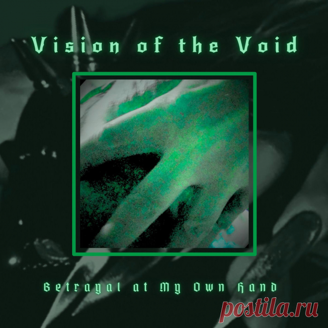 Vision of the Void - Betrayal at My Own Hand (2025) 320kbps / FLAC