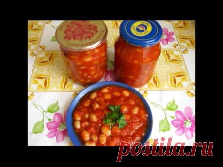 Заготовки на зиму . Фасоль в томатном соусе .