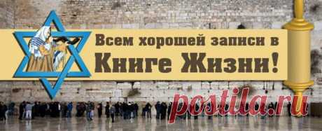 Наш календарь - Слушай,  народ Божий!