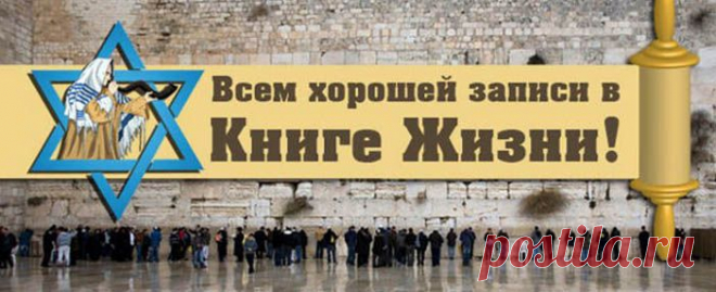 Наш календарь - Слушай,  народ Божий!
