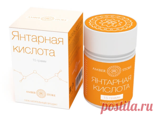 Янтарная кислота лечит, омолаживает, дарит красоту Янтарная (бутадионовая) кислота в таблетках — медицинский препарат. Но ее с успехом можно назвать народным средством, о котором слегка подзабыли. А совершенно напрасно. Это природное вещество, содержащееся в янтаре, благотворно воздействует на живые клетки. Садоводы и цветоводы учитывают этот факт, поливая растения.