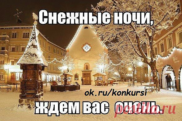 Зимушка-зима...