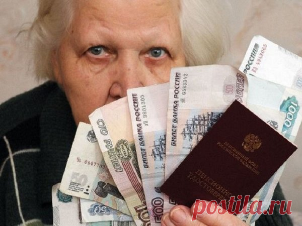 Что происходит с пенсионными деньгами, если человек умер, не выйдя на пенсию? | REGURS24.ru | Яндекс Дзен