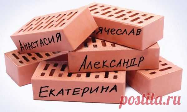 ИМЕННОЙ КИРПИЧИК - + ПРАВОСЛАВИЕ-ИСТИННАЯ ВЕРА + - Группы Мой Мир