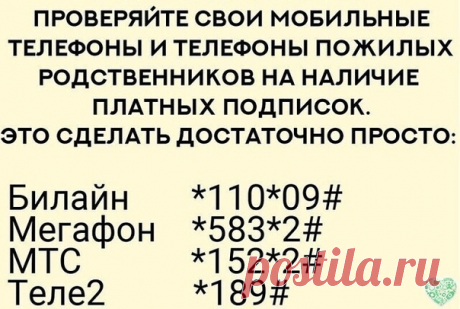 А вы знали про это?