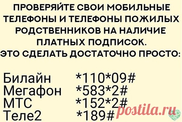 А вы знали про это?