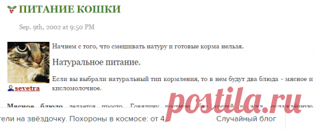 ПИТАНИЕ КОШКИ - Ветеринария!!!!!!!!!!!!!!!!!!!!!!!!!!