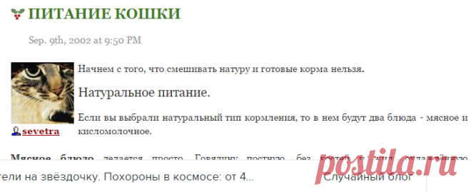 ПИТАНИЕ КОШКИ - Ветеринария!!!!!!!!!!!!!!!!!!!!!!!!!!