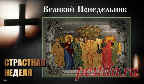 Пред Пасхой последние дни
О Боге задуматься надо...
Задумайтесь — в мире одни
Душа просит пищи в награду.