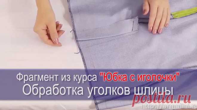 Обработка уголков шлицы This is 