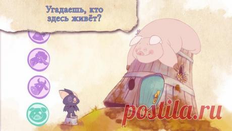 [Sale-iOS] Тук-тук с Бато Тук-тук! Есть кто-нибудь дома? Интересно, кто здесь живёт? Помоги маленькой летучей мыши Бато навестить своих друзей и узнать, кто живёт за дверьми на ферме. Ты не поверишь, кто здесь живёт и будет рад встречи с тобой! Все зверушки хотят попасть на весёлый, интерактивный концерт в амбаре музыки! 149 руб. -&gt; 75 руб. Ссылка: ====================== #app_store #распродажа@app_4u