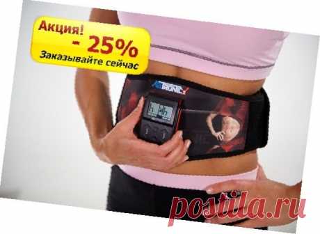 Миостимулятор Ab Tronic X2 (MS-032) купить в Москве дешево!