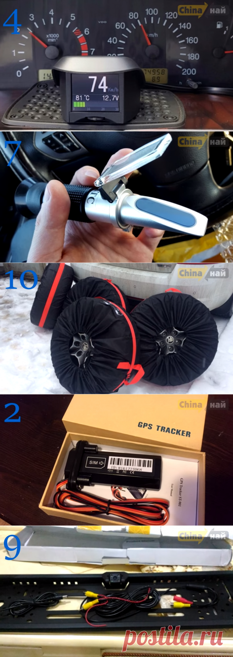 Вот Жеж, Aliexpress: Автогоднота из Китая: 12 автомобильных мелочей с Aliexpress