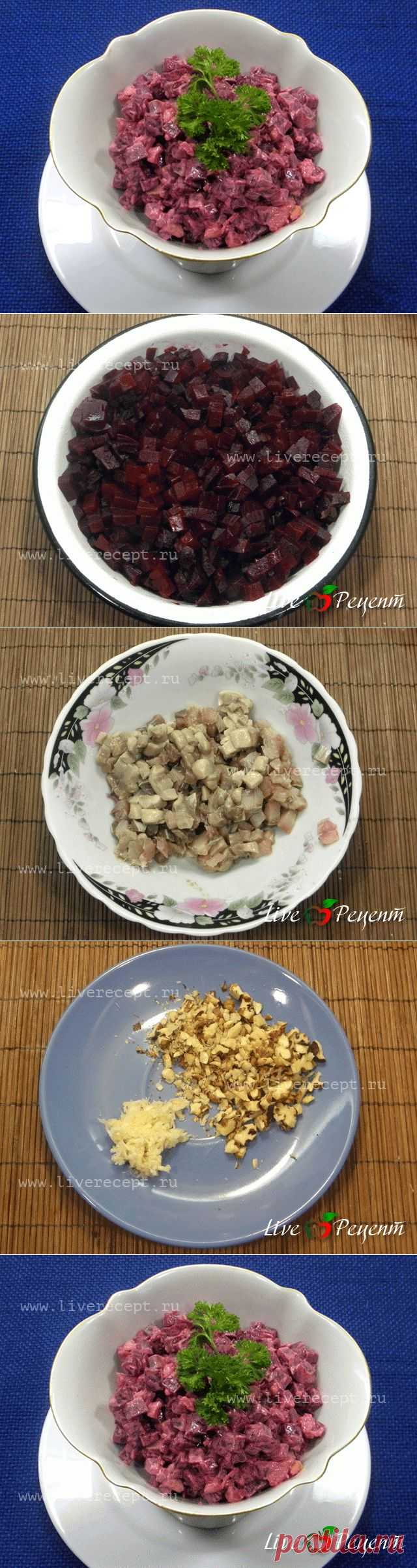 Салат из свеклы с копченой сельдью- рецепт с пошаговыми фотографиями Салат из свеклы с копченой сельдью из раздела Салаты и винегреты кулинарной книги сайта Live Рецепт | LiveRecept.ru