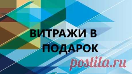 Оригинальная сумка в технике "витражи"(декабрь 2024г) | НАТАЛЬЯ  БАЖИНА- творю,что хочу | Дзен