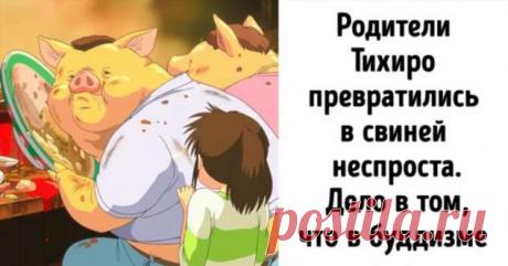 Как мультфильмы Хаяо Миядзаки стали мировым феноменом и почему нам всем нужен Тоторо . Милая Я