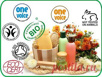 Сертификаты на натуральную косметику.  Существует ряд стандартов, которым может соответствовать та или иная натуральная косметика. Каждый стандарт предъявляет особые требования к сертифицированному косметическому средству. Сертификаты не только регламентируют содержание в натуральной косметике вредных для здоровья веществ, но и, например, требуют неукоснительного соблюдения правил выращивания растений, используемых при производстве.