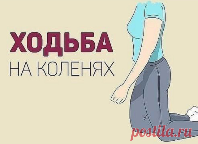 2 упражнения китайской медицины помогут похудеть и вылечить почки!!! Если у человека развивается болезнь — это значит, что нарушено равновесие между стихиями Инь и Ян. 
В этом уверены специалисты традиционной китайской медицины. В арсенале китайской медицины есть 2 простых и чрезвычайно эффективных способа для лечения почек и похудения. 
Эти упражнения также излечивают печень, желчный пузырь, поджелудочную железу и болезни мочеполовой системы в целом. Эти упражнения помогу...