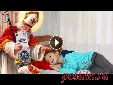 Подарков НЕ БУДЕТ от Святого Николая  Скоро Новый год! 19 декабря Святой Николай послушным детям приносит подарки и сладости! Но Тима в этом году был не очень послушным! Так что же, подарк...