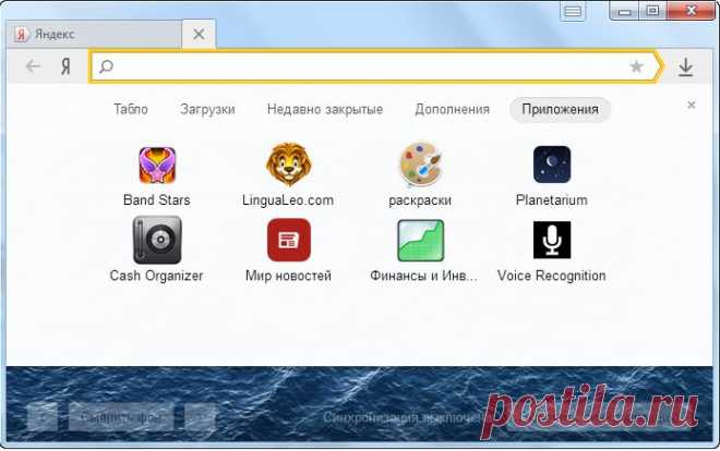 Дополнения и приложения — Яндекс.Помощь. Яндекс.Браузер