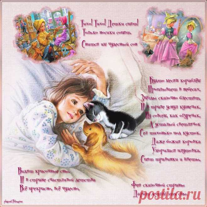 Larisa - Волшебный сон... ~ Плэйкасты