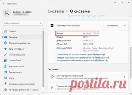 Отличие Windows 11 Home от Pro (таблица) Отличие Windows 11 Home от Pro: чем отличается Домашняя версия от Профессиональной редакции ОС, возможности, инструменты и основные функции системы.