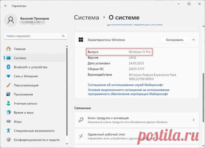 Отличие Windows 11 Home от Pro (таблица) Отличие Windows 11 Home от Pro: чем отличается Домашняя версия от Профессиональной редакции ОС, возможности, инструменты и основные функции системы.