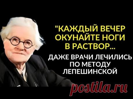 Эти Советы Работают На 100%! Гениальная Ольга Лепешинская и Содовые Ванны | Элексир Здоровья