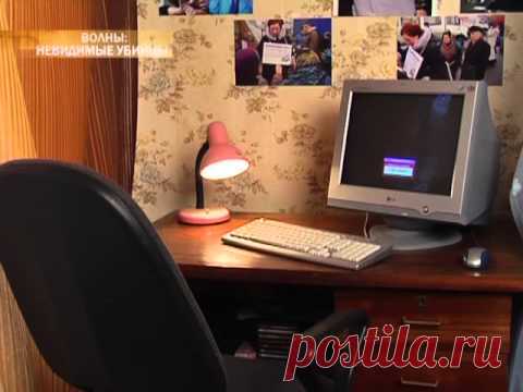 Волны: невидимые убийцы - Правила жизни - 2008