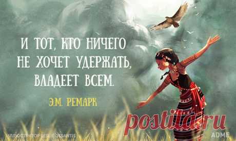 Уходите вовремя