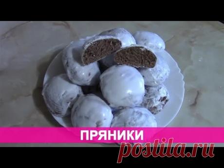Пряники. Рецепт домашних пряников на кефире. РЕЦЕПТ ПОД ВИДЕО