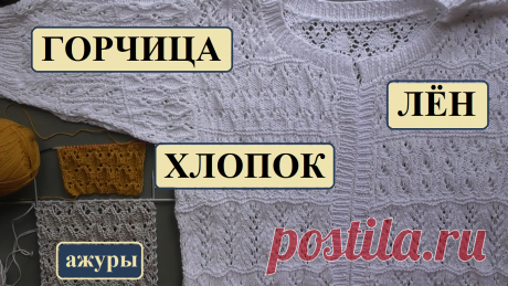 Ажур спицами