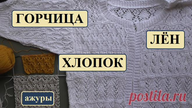 Ажур спицами
