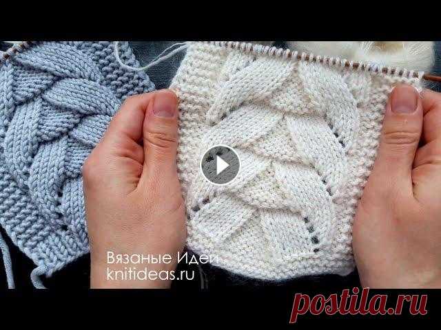 ПОТРЯСАЮЩИЙ УЗОР ДЛЯ СВИТЕРА, КАРДИГАНА! Очень красивый узор спицами! Вязать его не сложно, схема запоминается очень быстро. Узор в центре состоит из 20 петель, по краям по 2 изн петли и 2 кр...