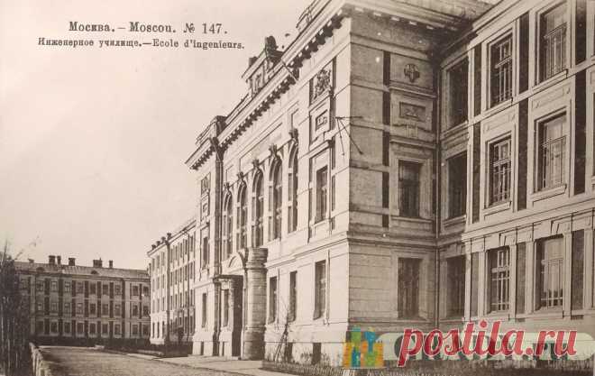 Москва, Россия - Инженерное училище - 1907-й год - г3838 | GRADY.ru