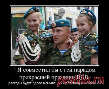 МИРОВОЕ ПОЛИТИЧЕСКОЕ ШОУ™ – ڪے♥ʎεקα Моקозоßα♥ڪے добавила фотографию в альбом РОДНЫЕ ПРАЗДНИКИ