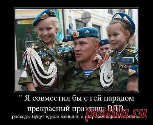 МИРОВОЕ ПОЛИТИЧЕСКОЕ ШОУ™ – ڪے♥ʎεקα Моקозоßα♥ڪے добавила фотографию в альбом РОДНЫЕ ПРАЗДНИКИ