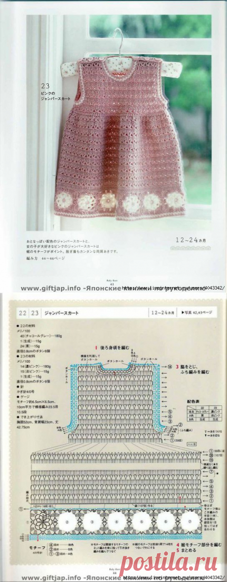 Вяжем крючком теплый сарафан для девочки _ Схемы вязания