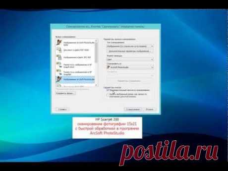 Сканирование фото HP Scanjet 200 - YouTube