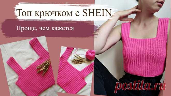 Топ с SHEIN крючком ||яркий летний топ-майка с широкими лямками
