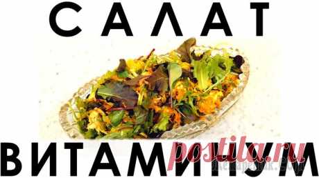Салат Витаминум: очень вкусное сочетание очень простых и полезных ингредиентов Здравствуйте, товарищи Кулинары!
Салаты в нашей семье - это сильно особая статья. Учитывая особенности нашего образа жизни, нам, к сожалению, очень редко удаётся вписать их в наш рацион. Но уж если на...